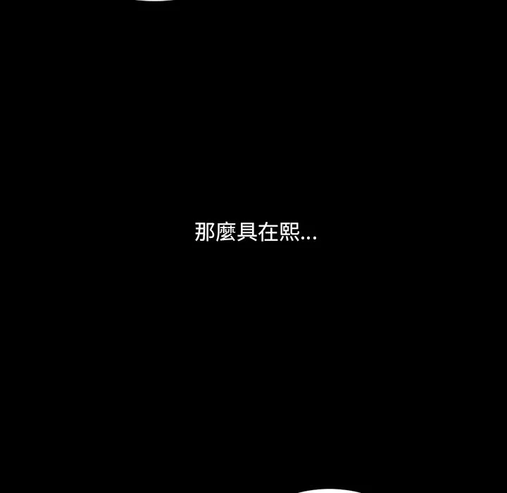 奇奇怪怪的女友 - 第30章 - page 71