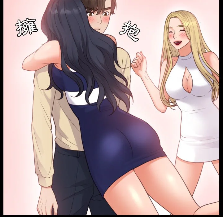 奇奇怪怪的女友 - 第30章 - page 75