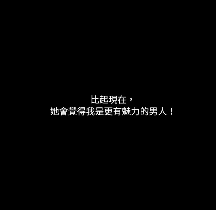 奇奇怪怪的女友 - 第30章 - page 76