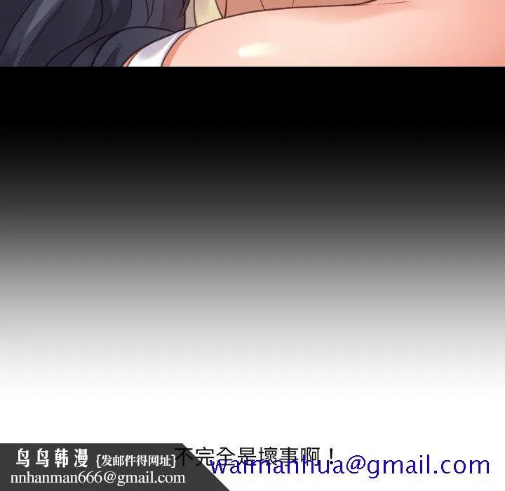 奇奇怪怪的女友 - 第30章 - page 78