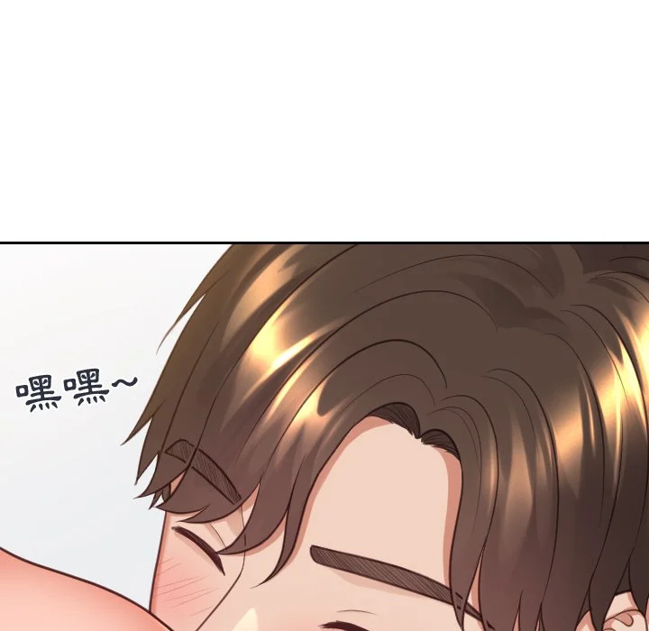 奇奇怪怪的女友 - 第30章 - page 79