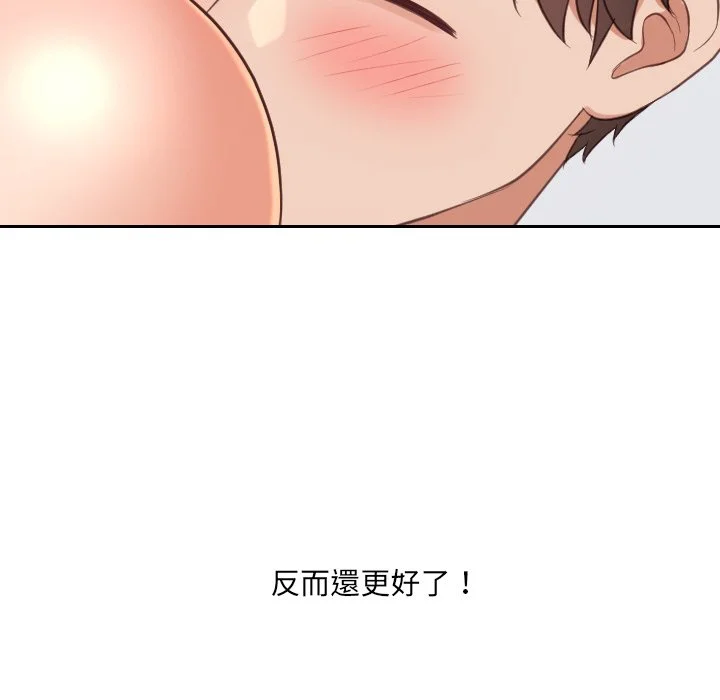 奇奇怪怪的女友 - 第30章 - page 80