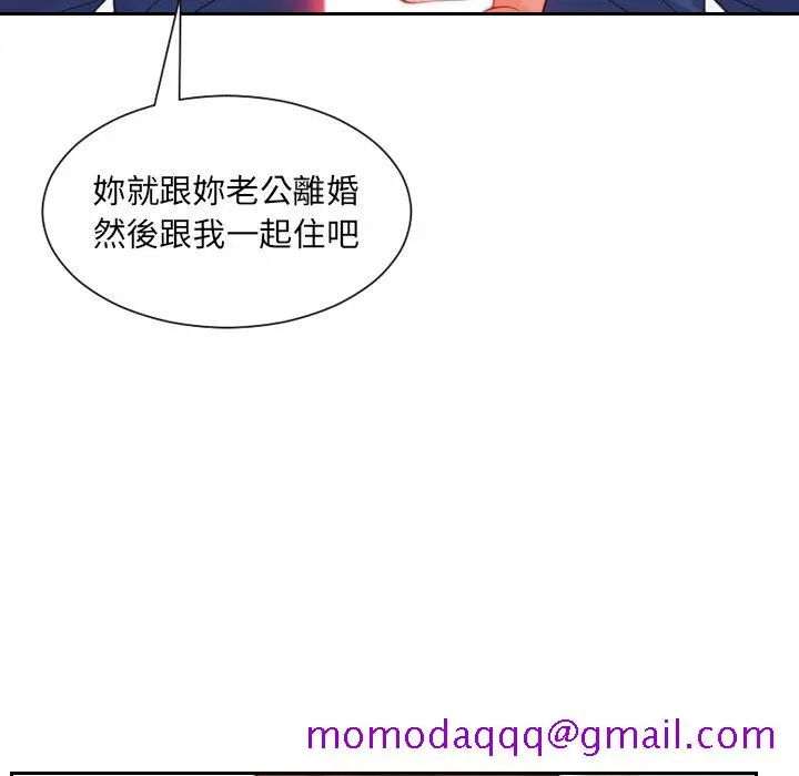 奇奇怪怪的女友 - 第30章 - page 93