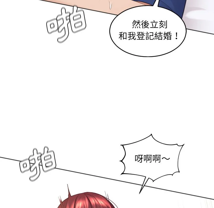 奇奇怪怪的女友 - 第30章 - page 101