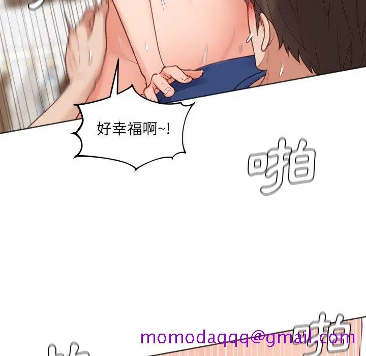 奇奇怪怪的女友 - 第30章 - page 103