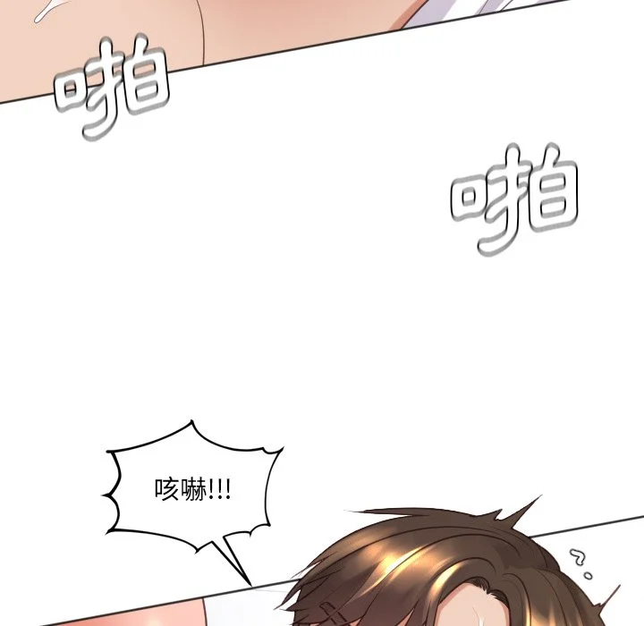 奇奇怪怪的女友 - 第30章 - page 105