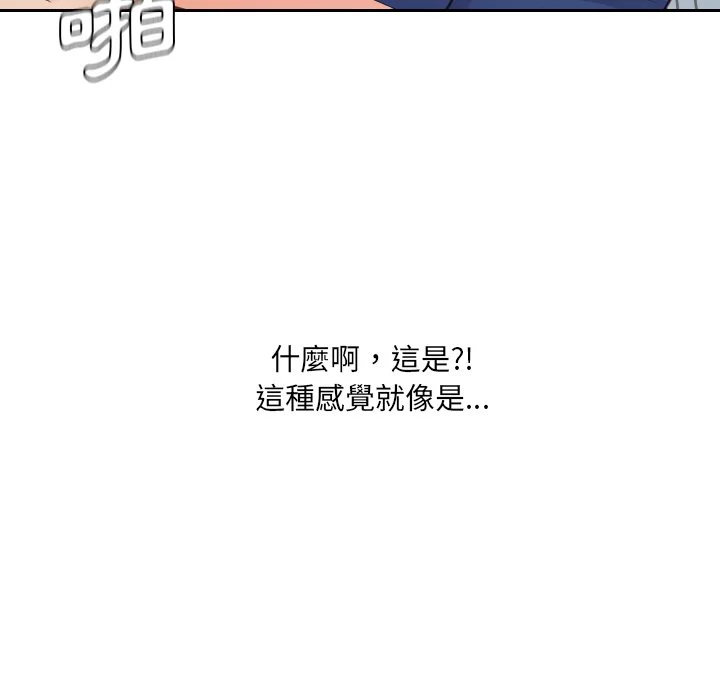 奇奇怪怪的女友 - 第30章 - page 107
