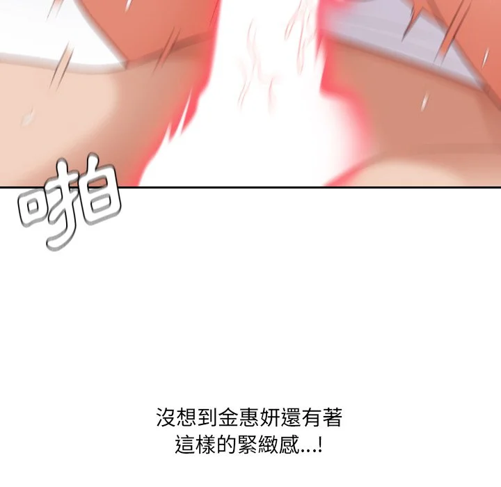 奇奇怪怪的女友 - 第30章 - page 111