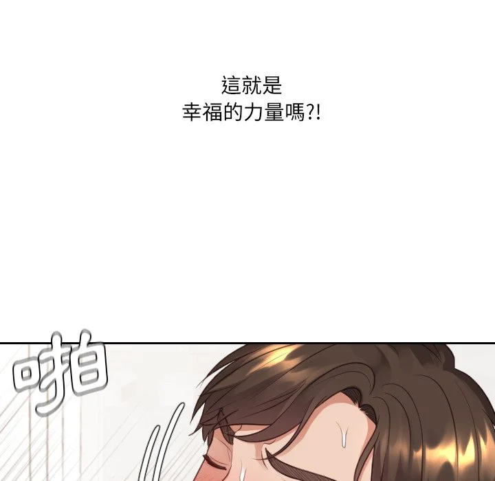 奇奇怪怪的女友 - 第30章 - page 114