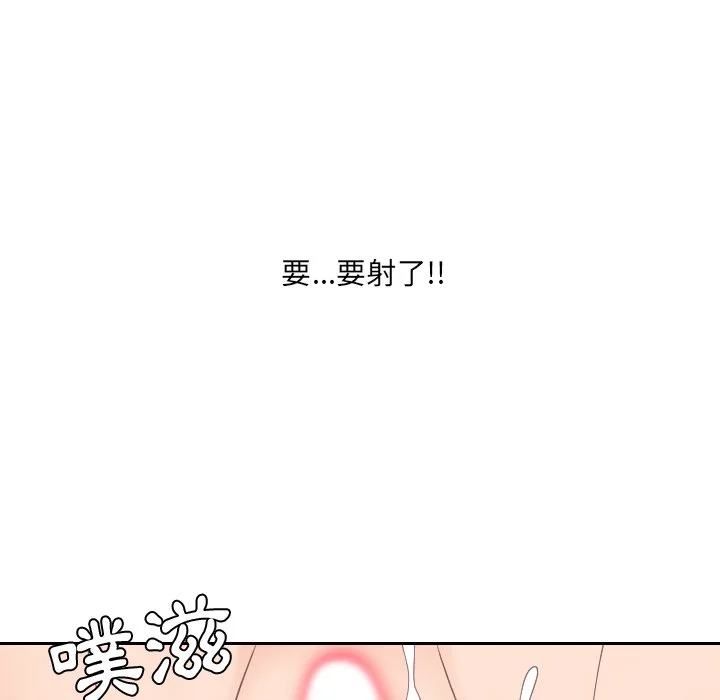 奇奇怪怪的女友 - 第30章 - page 116