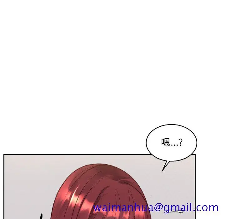 奇奇怪怪的女友 - 第30章 - page 118