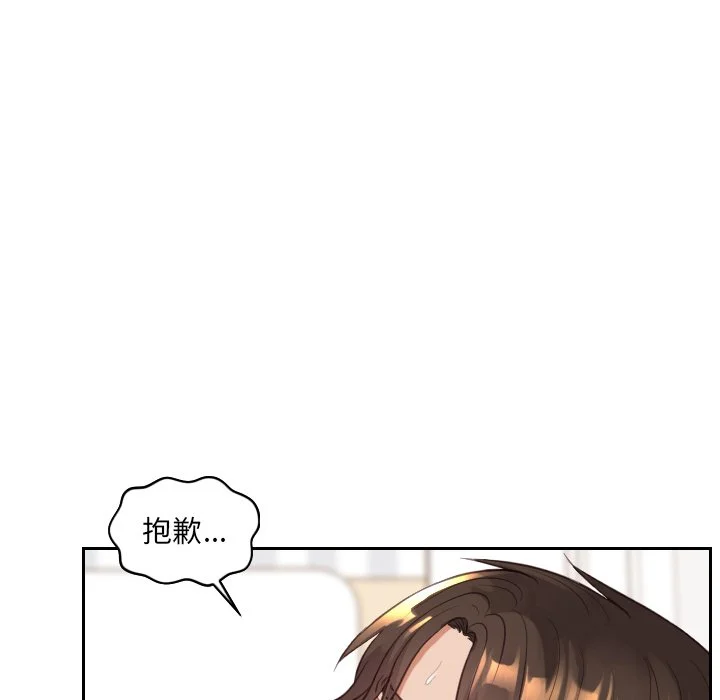 奇奇怪怪的女友 - 第30章 - page 122