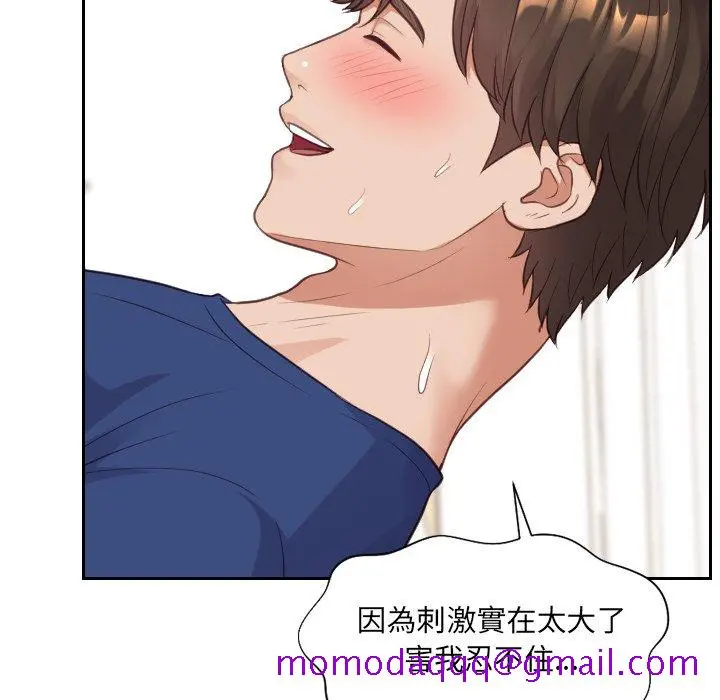 奇奇怪怪的女友 - 第30章 - page 123