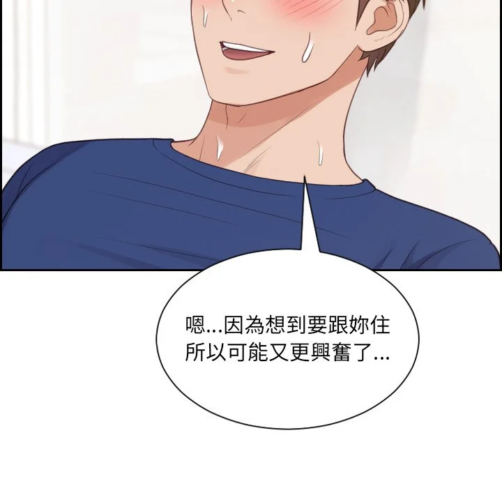 奇奇怪怪的女友 - 第30章 - page 127