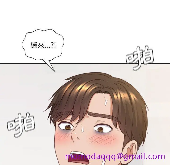 奇奇怪怪的女友 - 第30章 - page 133