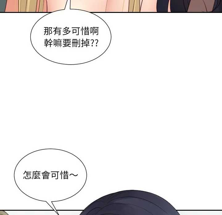 奇奇怪怪的女友 - 第30章 - page 150