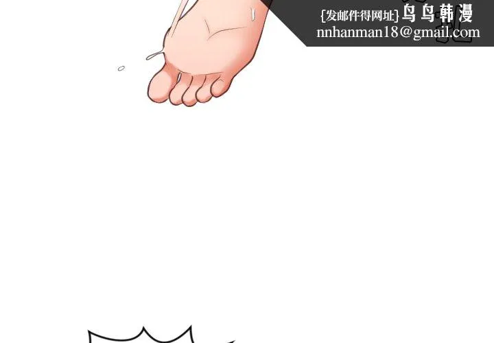 奇奇怪怪的女友 - 第10章 - page 1