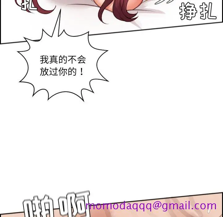 奇奇怪怪的女友 - 第10章 - page 3