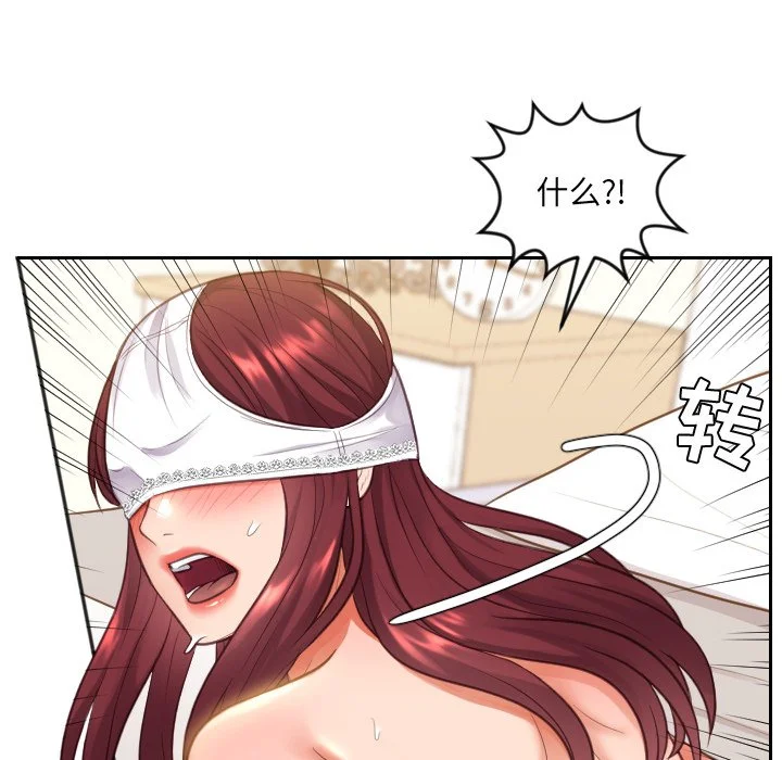 奇奇怪怪的女友 - 第10章 - page 9