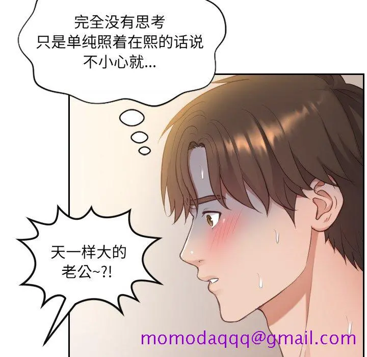 奇奇怪怪的女友 - 第10章 - page 13