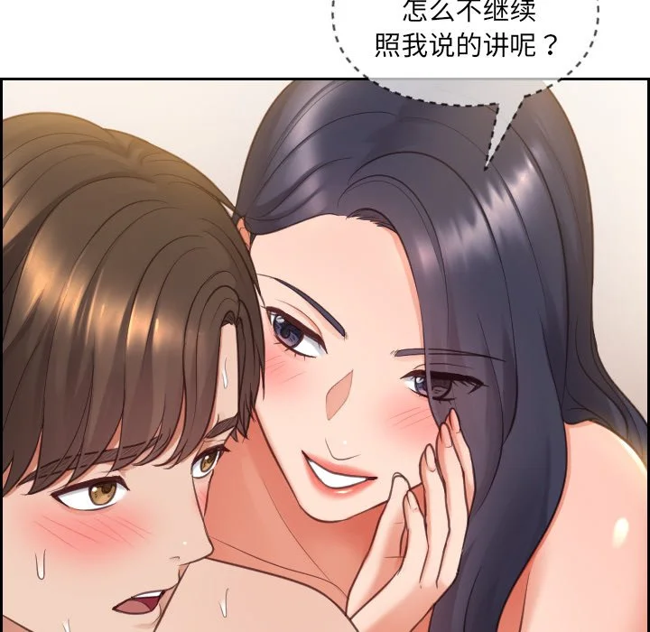 奇奇怪怪的女友 - 第10章 - page 15