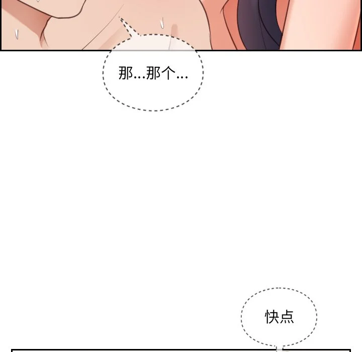 奇奇怪怪的女友 - 第10章 - page 16