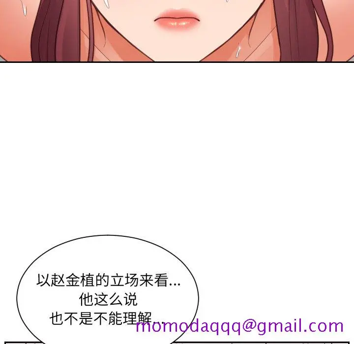 奇奇怪怪的女友 - 第10章 - page 23