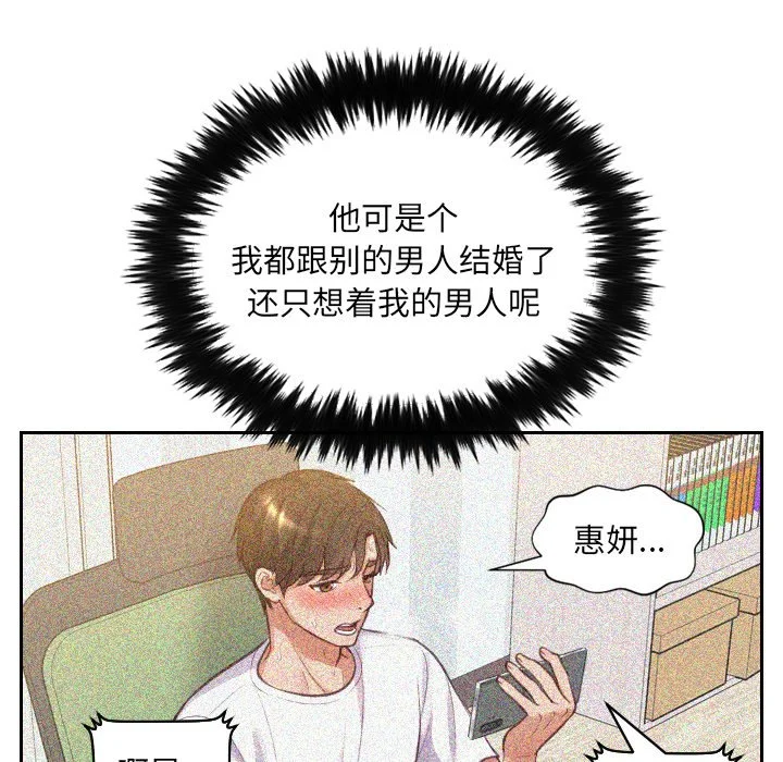 奇奇怪怪的女友 - 第10章 - page 25