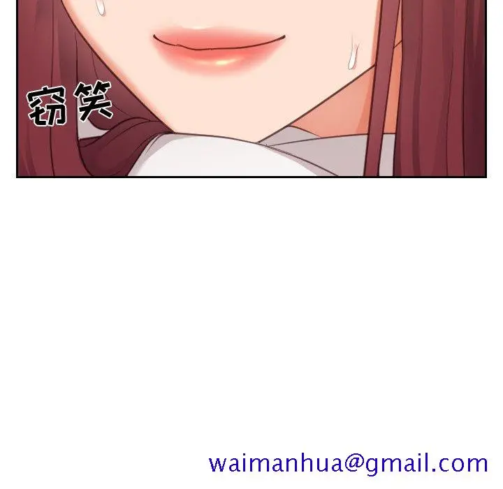 奇奇怪怪的女友 - 第10章 - page 28