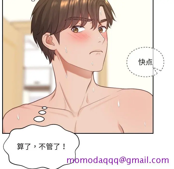 奇奇怪怪的女友 - 第10章 - page 33