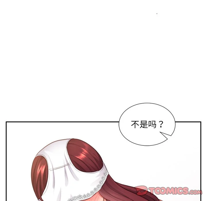 奇奇怪怪的女友 - 第10章 - page 36
