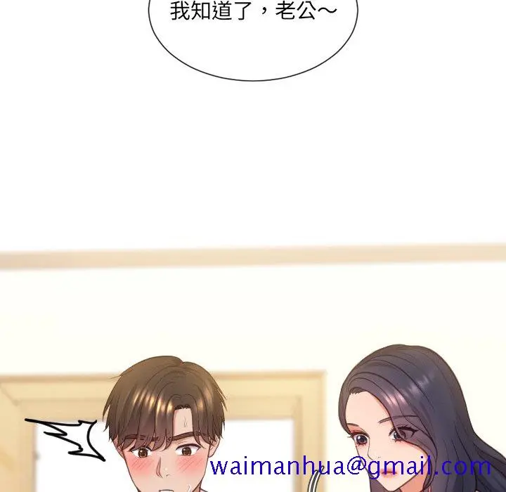奇奇怪怪的女友 - 第10章 - page 38