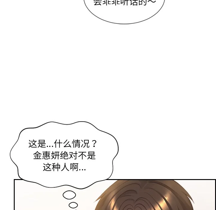 奇奇怪怪的女友 - 第10章 - page 41