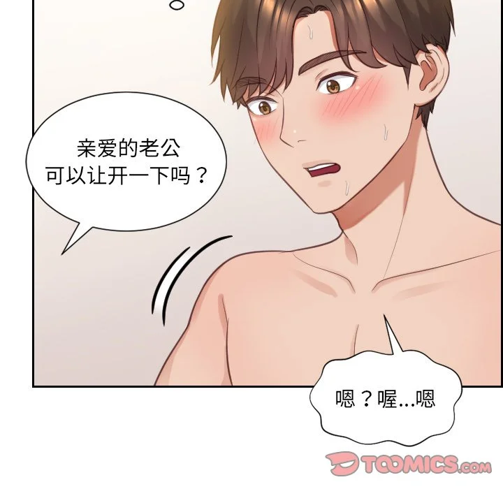 奇奇怪怪的女友 - 第10章 - page 42