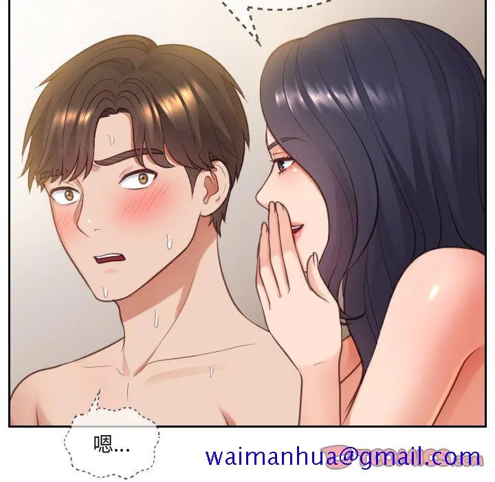 奇奇怪怪的女友 - 第10章 - page 48