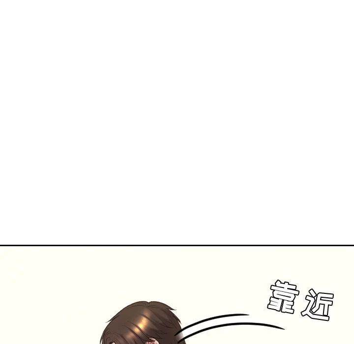 奇奇怪怪的女友 - 第10章 - page 49