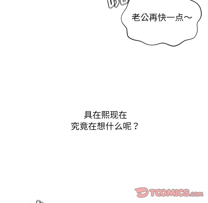 奇奇怪怪的女友 - 第10章 - page 66