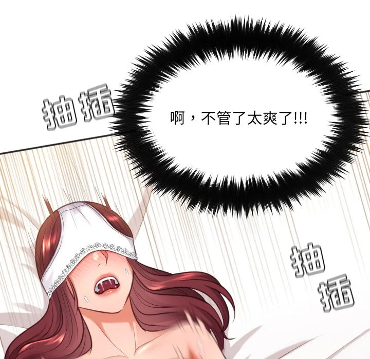 奇奇怪怪的女友 - 第10章 - page 71