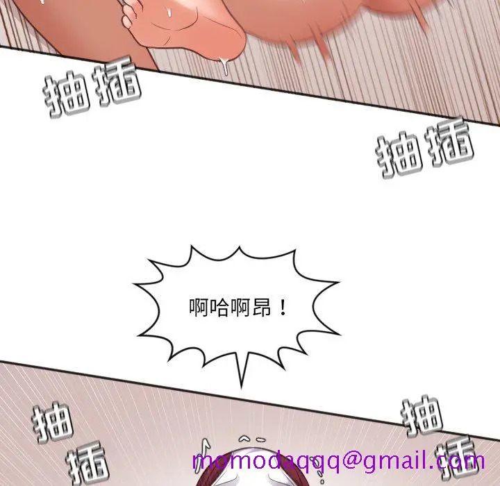奇奇怪怪的女友 - 第10章 - page 73