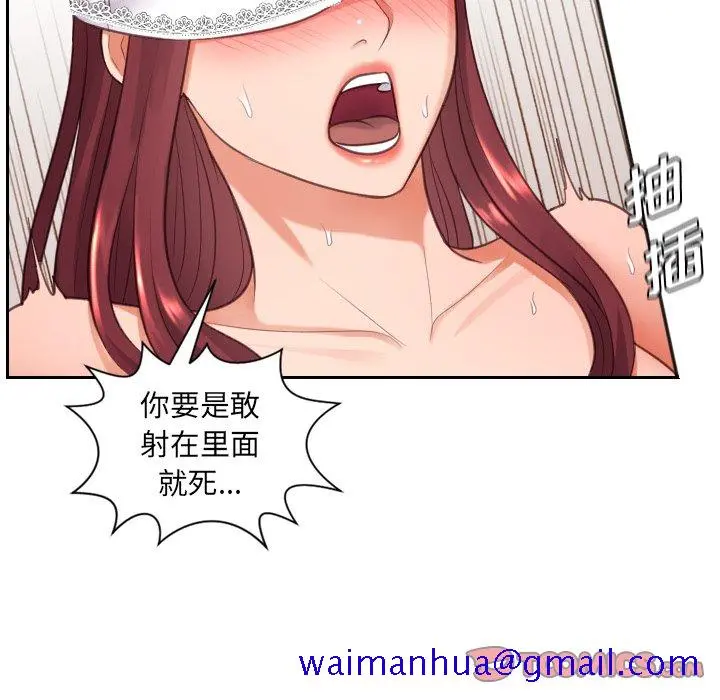奇奇怪怪的女友 - 第10章 - page 78