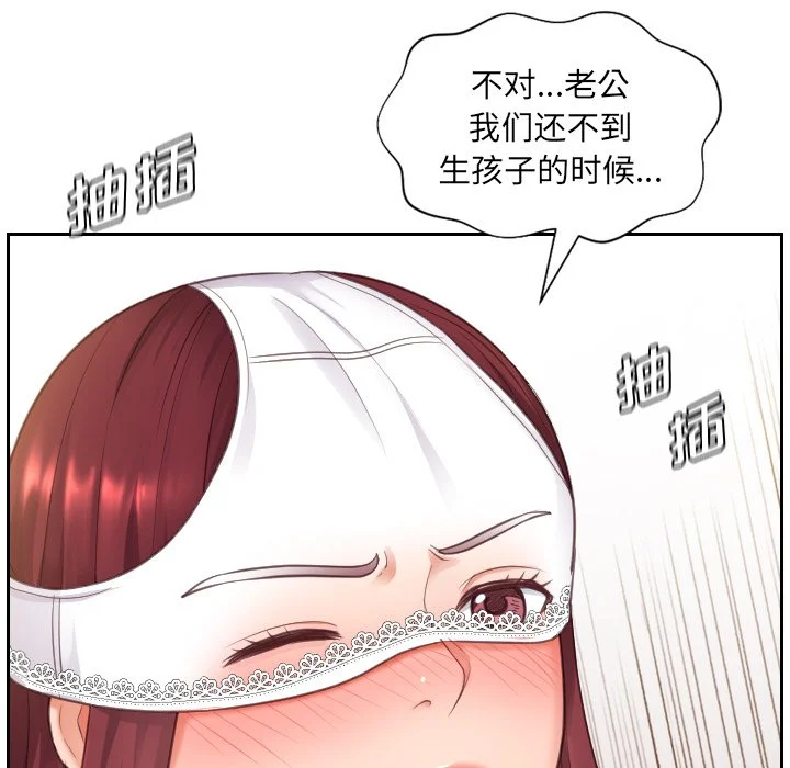 奇奇怪怪的女友 - 第10章 - page 79