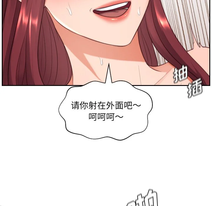奇奇怪怪的女友 - 第10章 - page 80