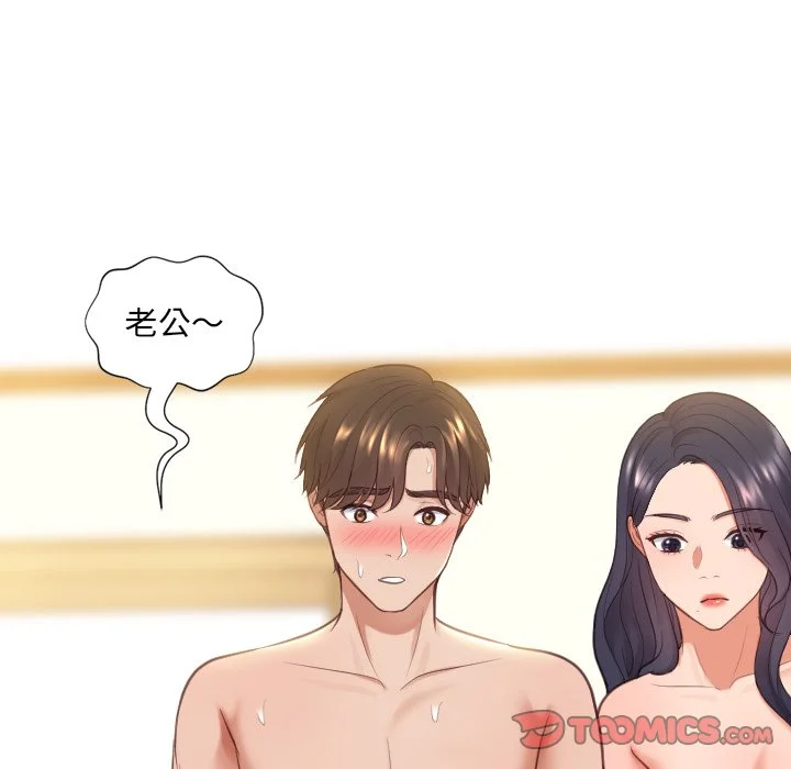 奇奇怪怪的女友 - 第10章 - page 96