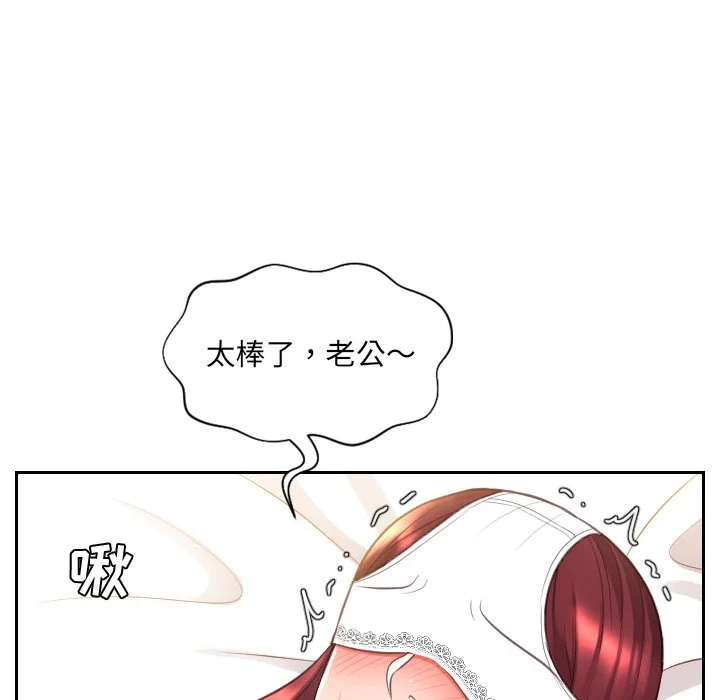 奇奇怪怪的女友 - 第10章 - page 105
