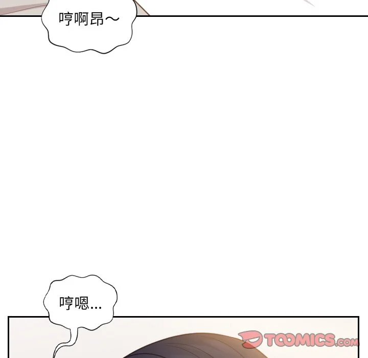 奇奇怪怪的女友 - 第10章 - page 114