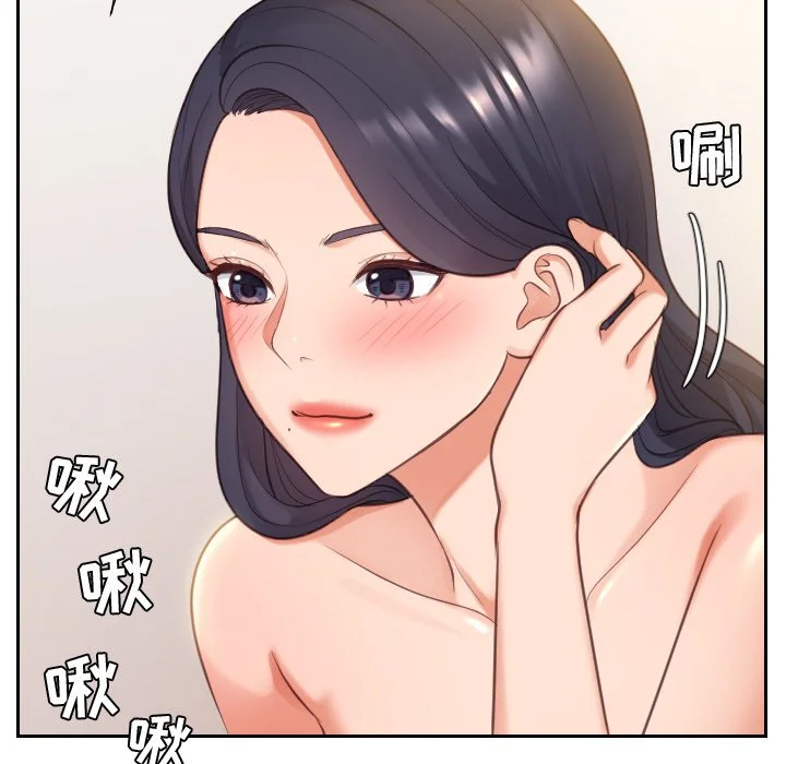 奇奇怪怪的女友 - 第10章 - page 115