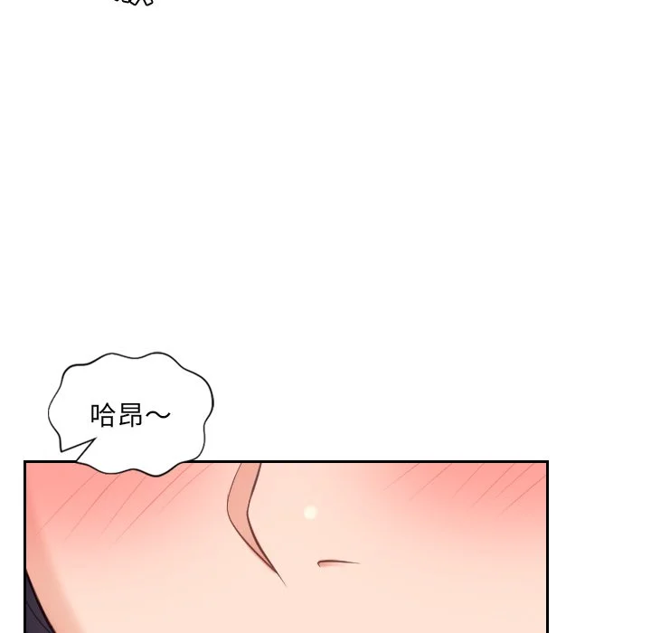 奇奇怪怪的女友 - 第10章 - page 116