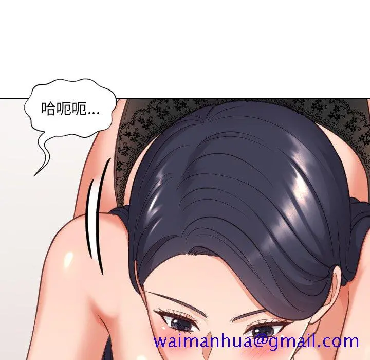 奇奇怪怪的女友 - 第10章 - page 118