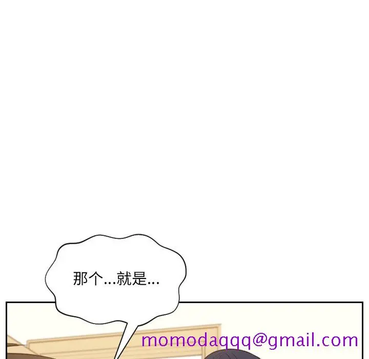 奇奇怪怪的女友 - 第10章 - page 133