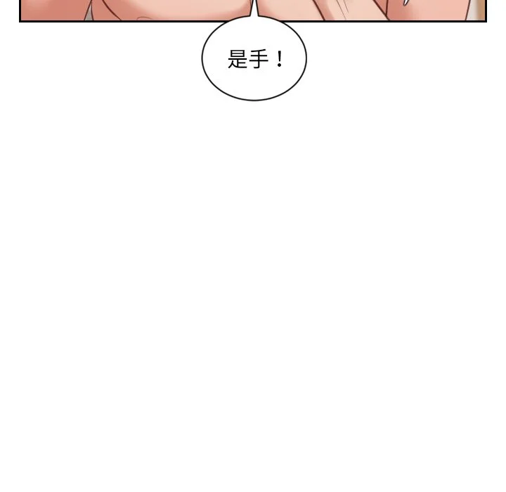奇奇怪怪的女友 - 第10章 - page 137